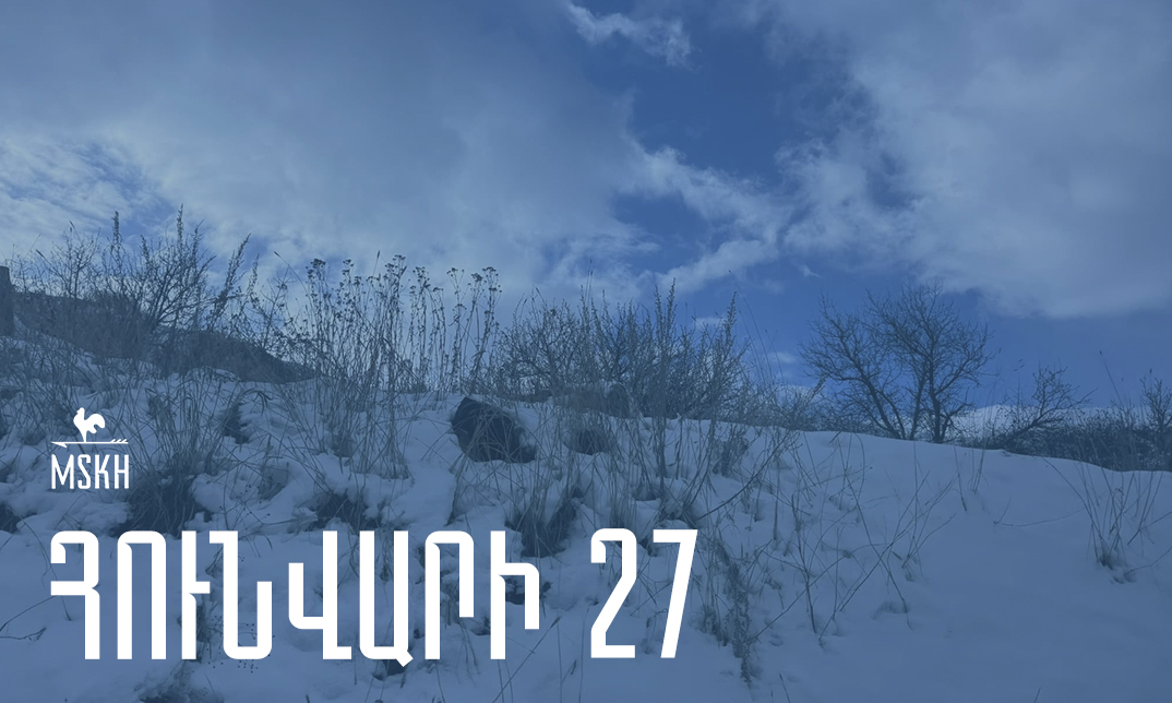 Հունվարի 27